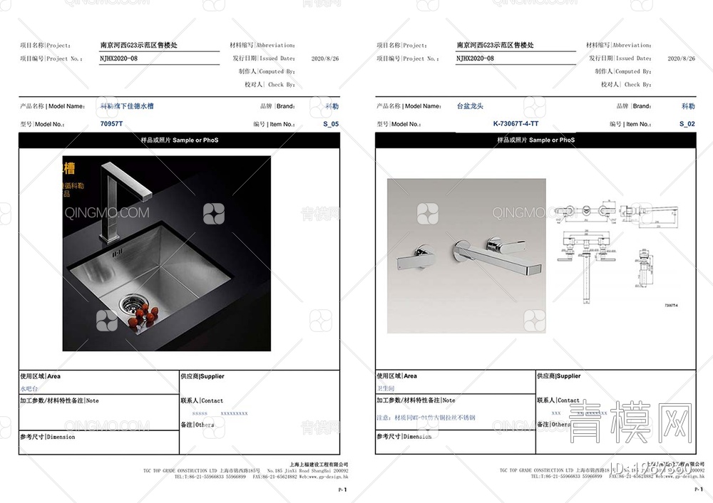 上品设计-南京售楼处丨PDF+CAD+JPG