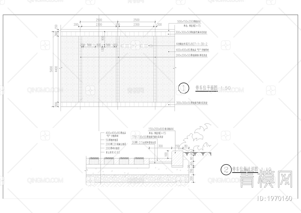 古南中学（人车分流）停车场建设项目