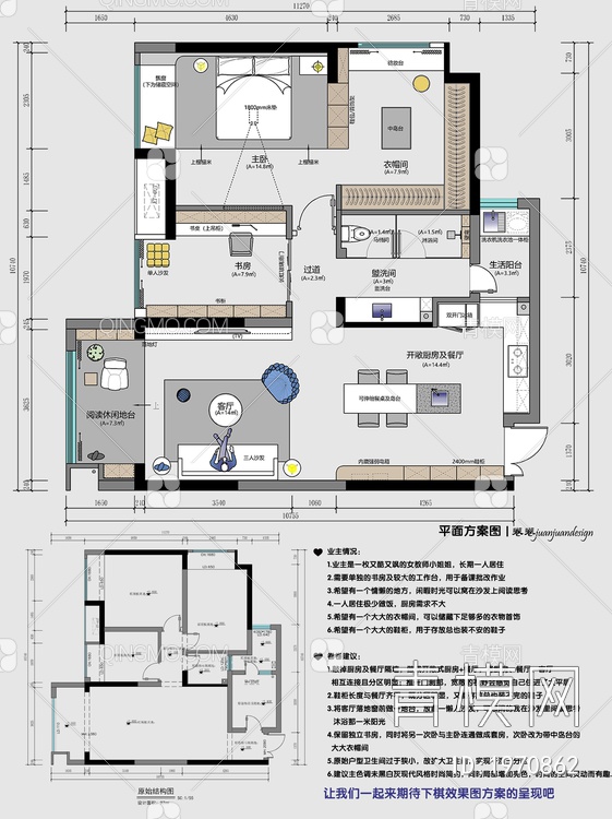 97㎡私宅家装平面方案图 家装 私宅 彩平 样板房 公寓