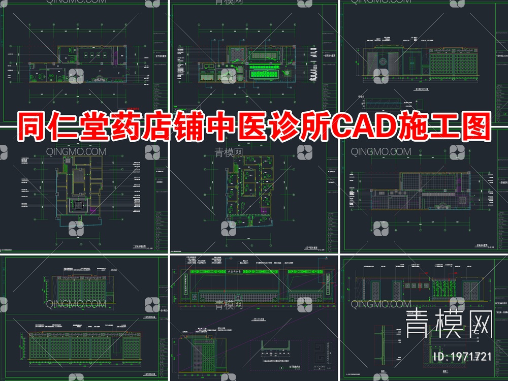 北京同仁堂药店铺中医医疗诊所CAD施工图