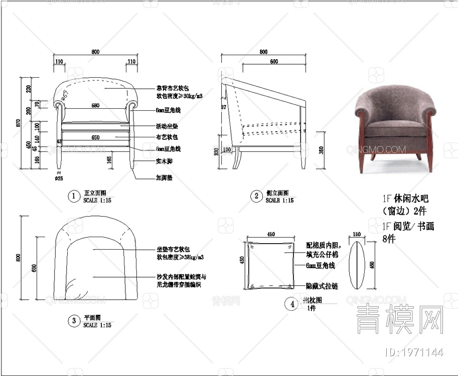 单人沙发休闲沙发三视图