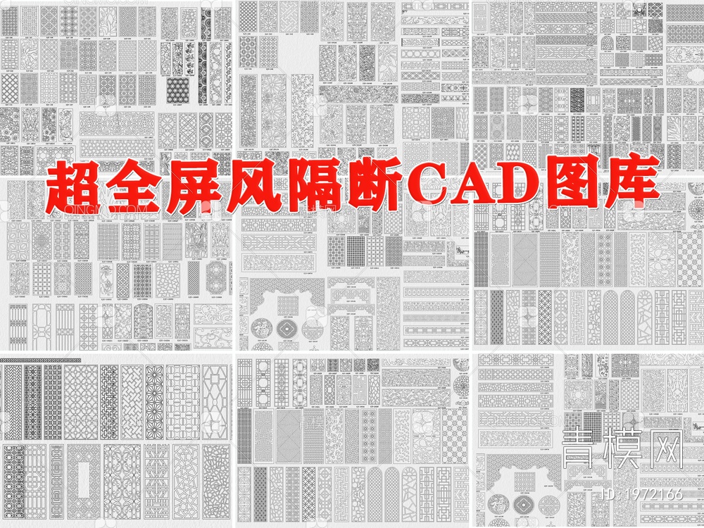 屏风CAD