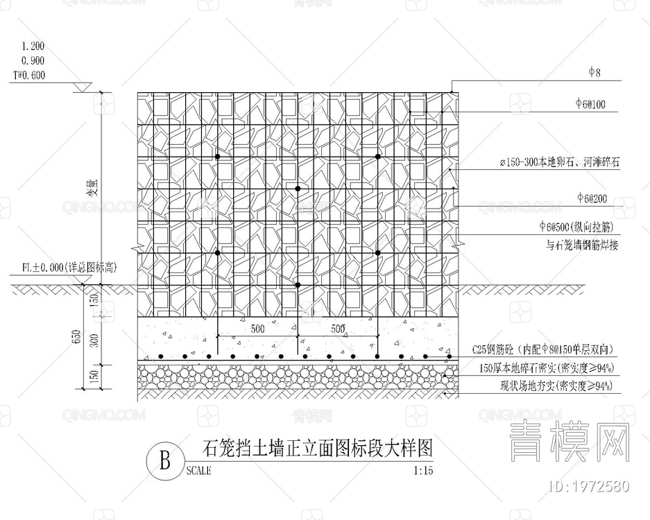 石笼网标准矮墙园林景观设计全套平立剖节点大样