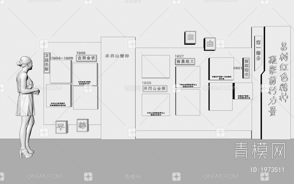 党建文化墙