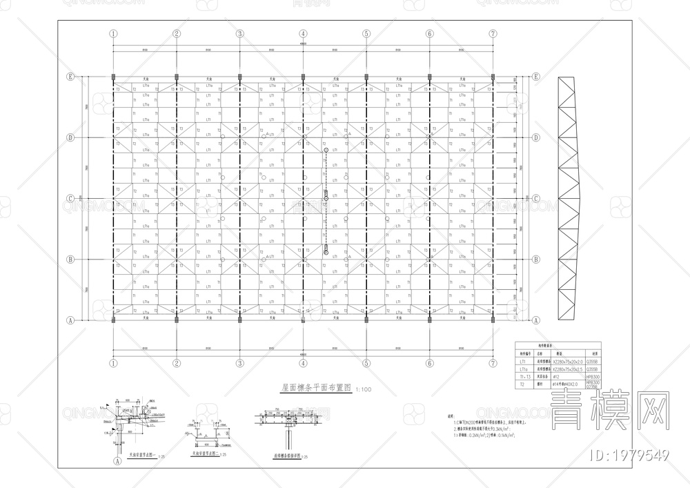 重齿新建员工食堂建设项目