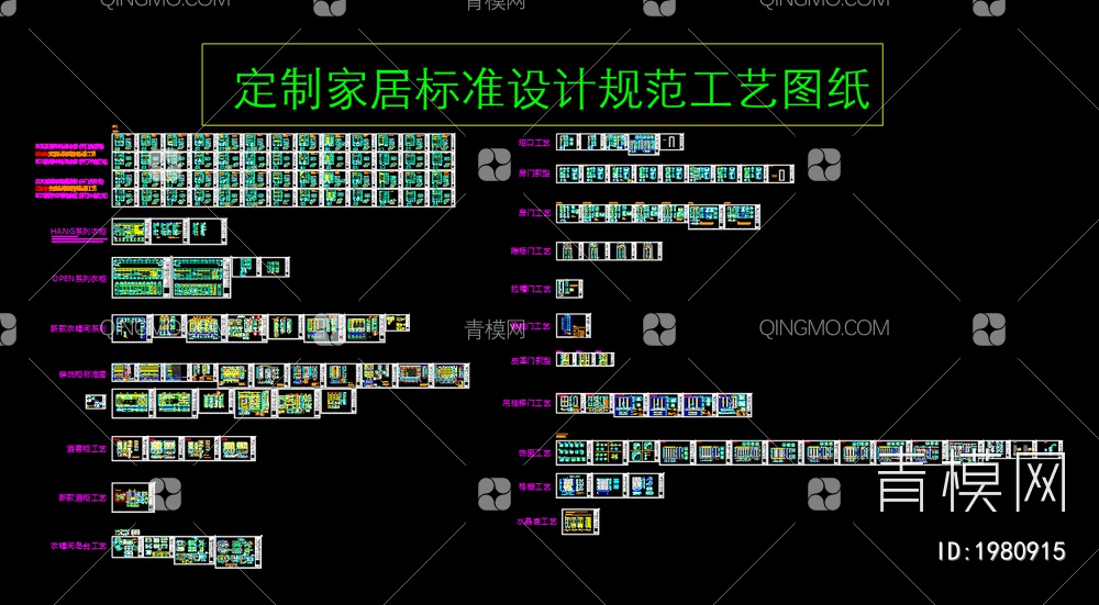 定制家居橱柜衣柜_设计规范_制图规范_施工图_施工图CAD图纸