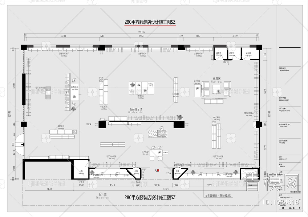 施喆服装店展厅施工图CAD