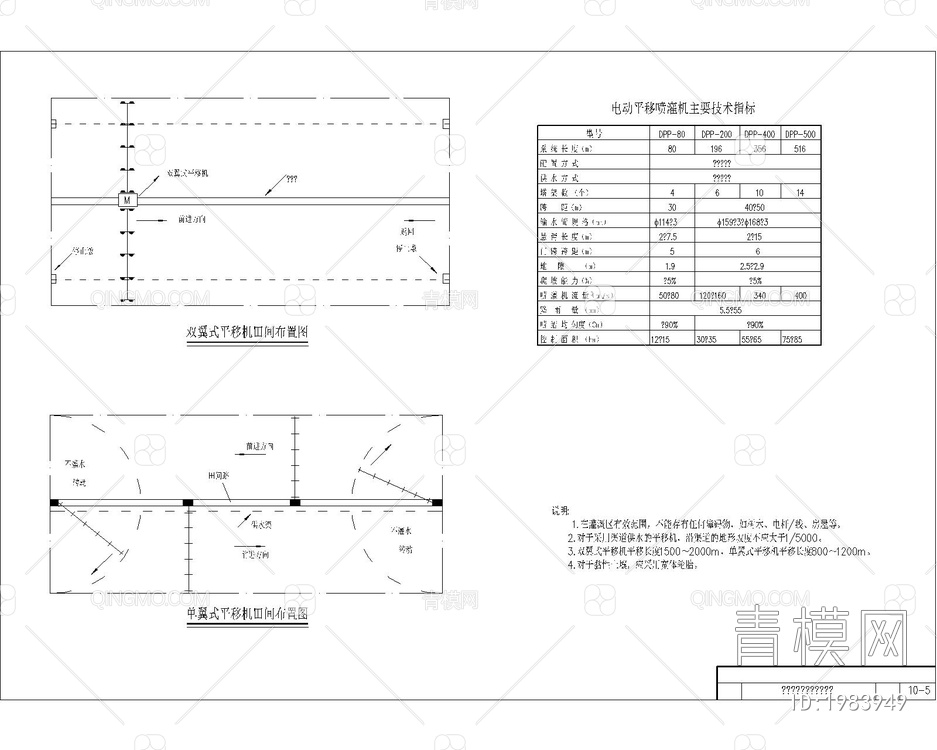 喷灌浇灌施工图CAD