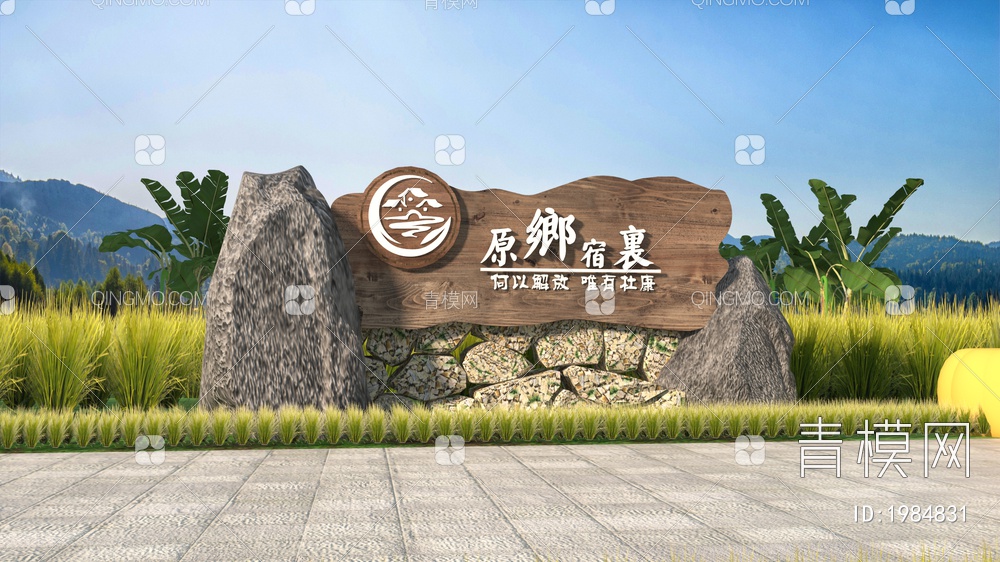 入口标识 公园入口景墙 民宿入口指示牌 景观置石  logo标志景墙