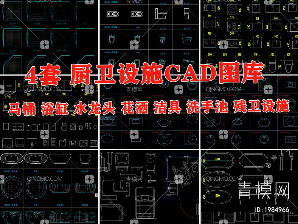 卫生设施CAD