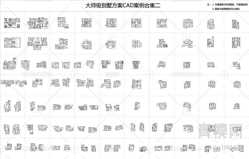 知名大师CAD平面方案合集