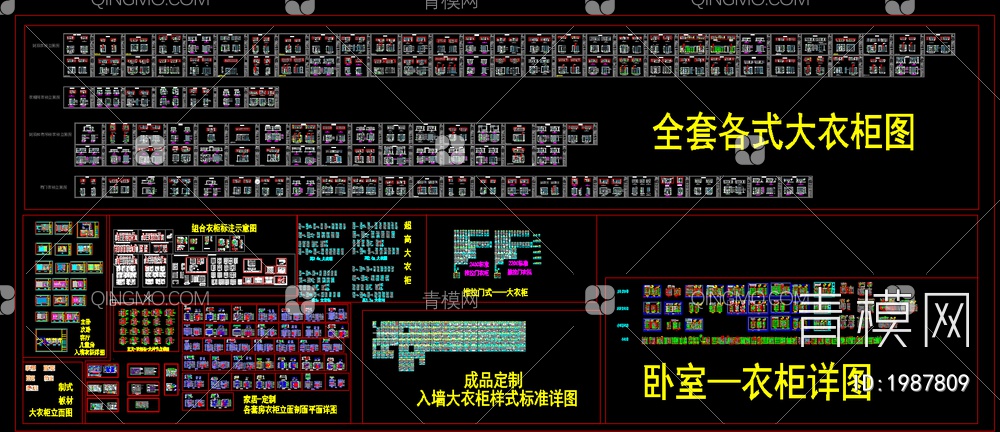 500款综合衣柜图例图集 施工图