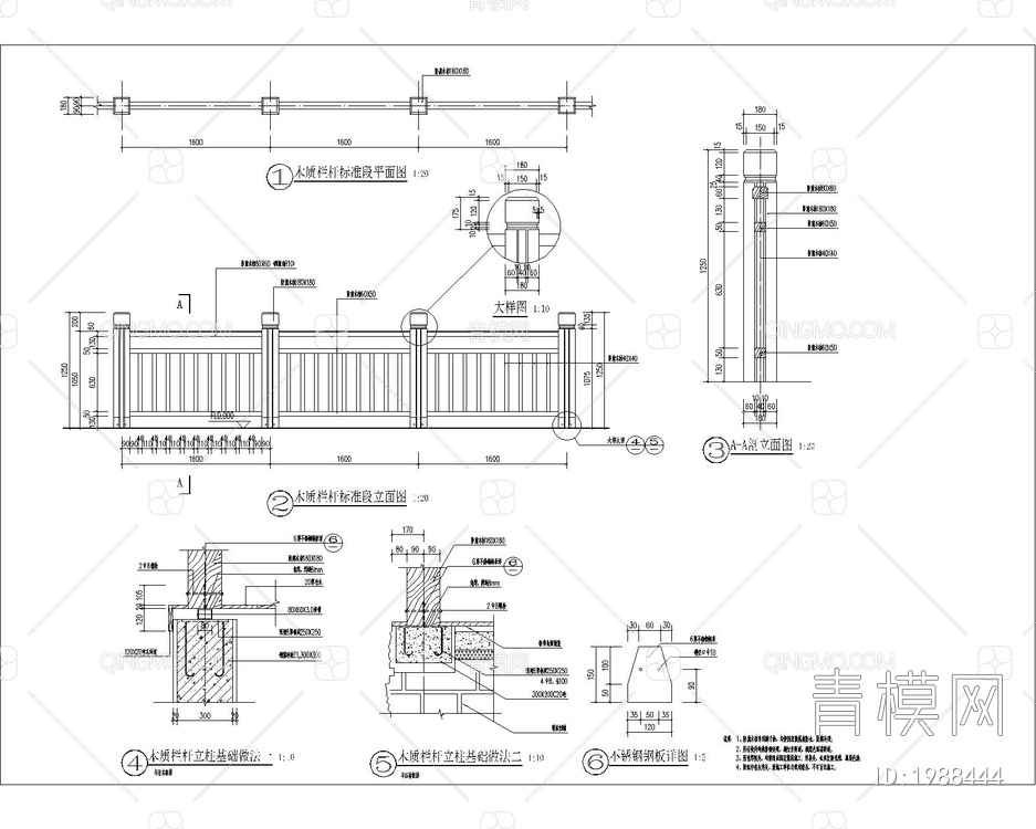 木栏杆CAD施工图