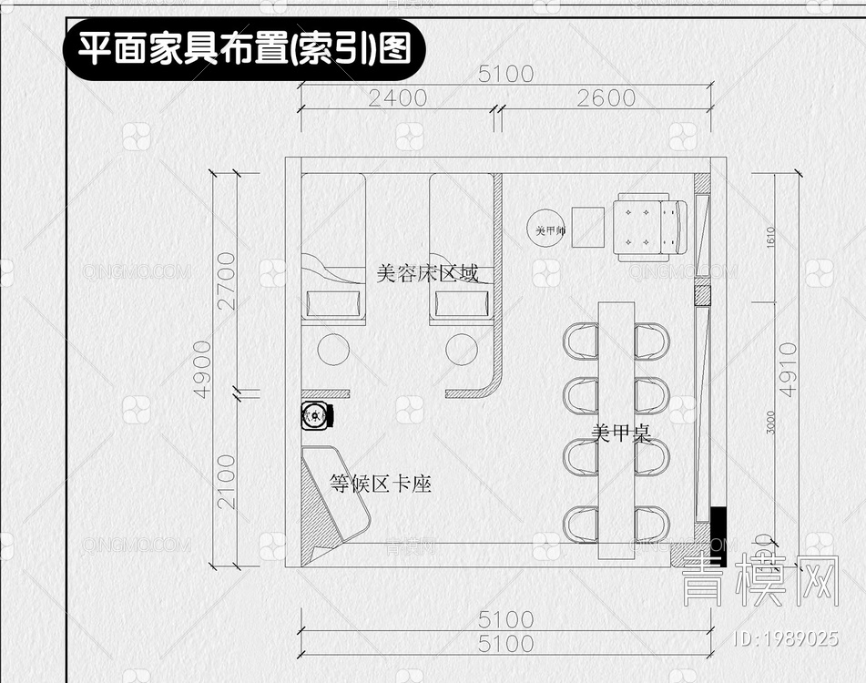 美甲店CAD