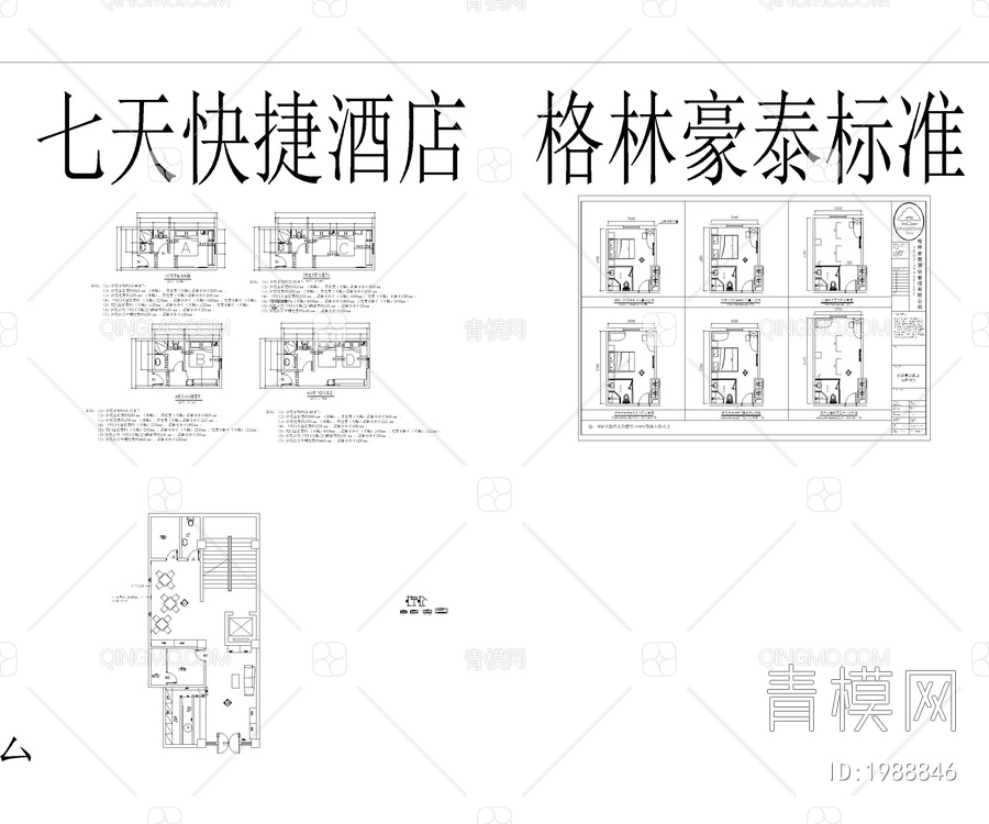 最新餐饮办公酒店空间设计模块参考