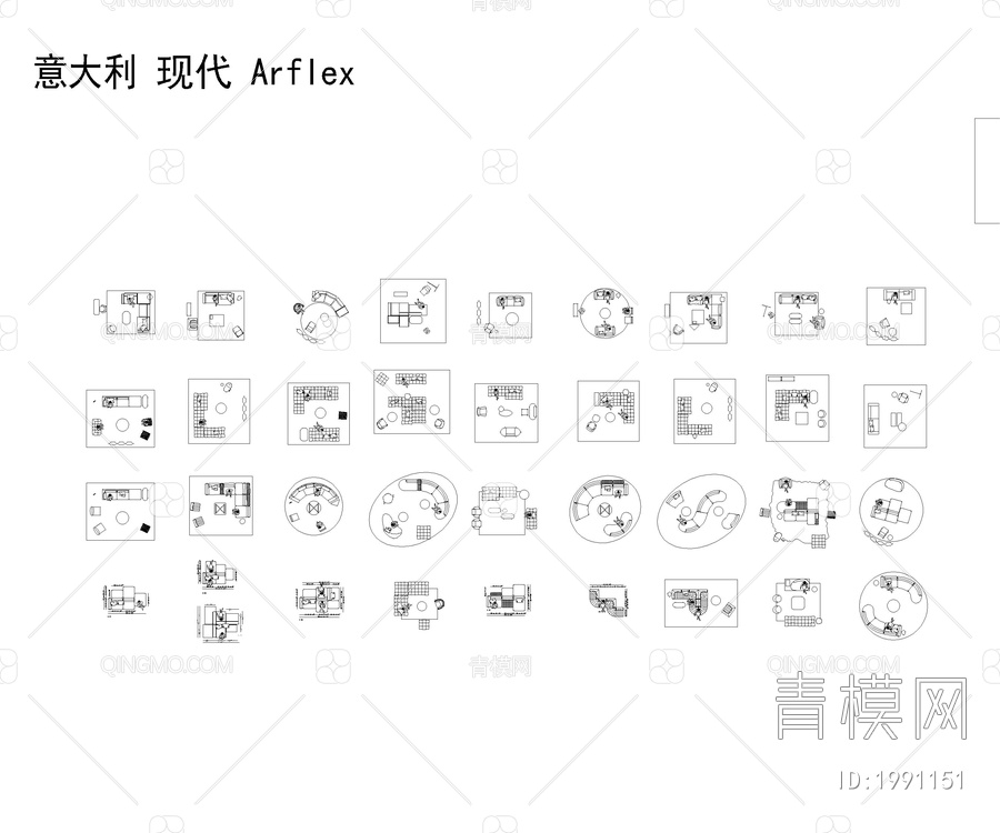 意大利30个家居品牌沙发 茶几 扶手椅 CAD平面图库