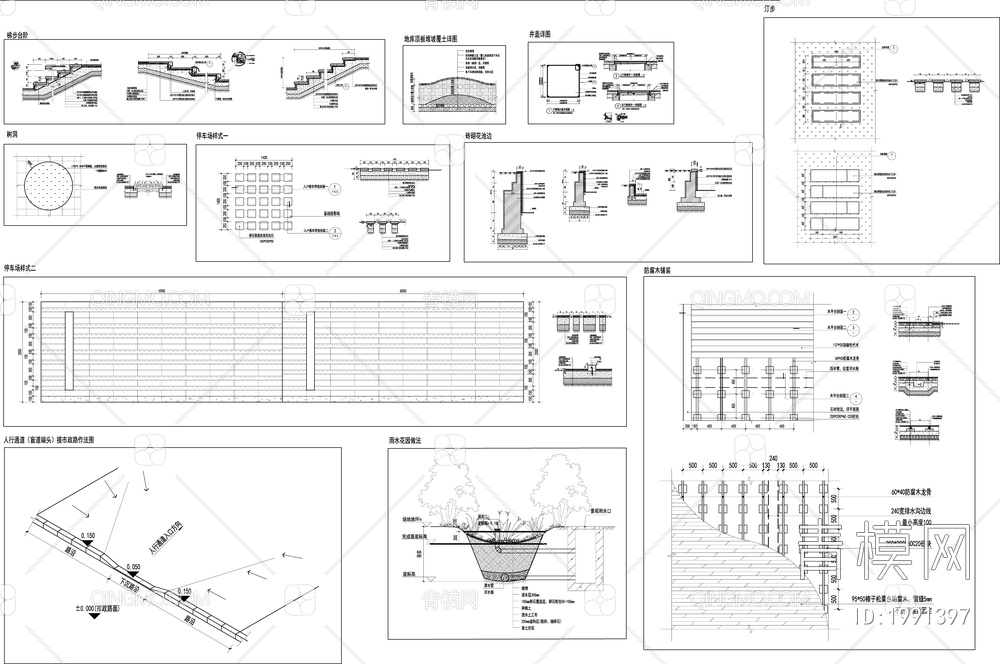 万科景观施工图通用详图合集