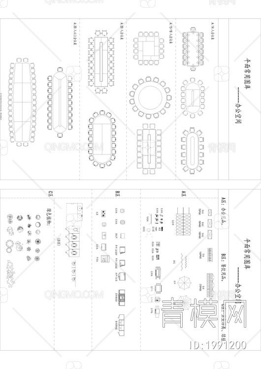 办公空间平面设计图库