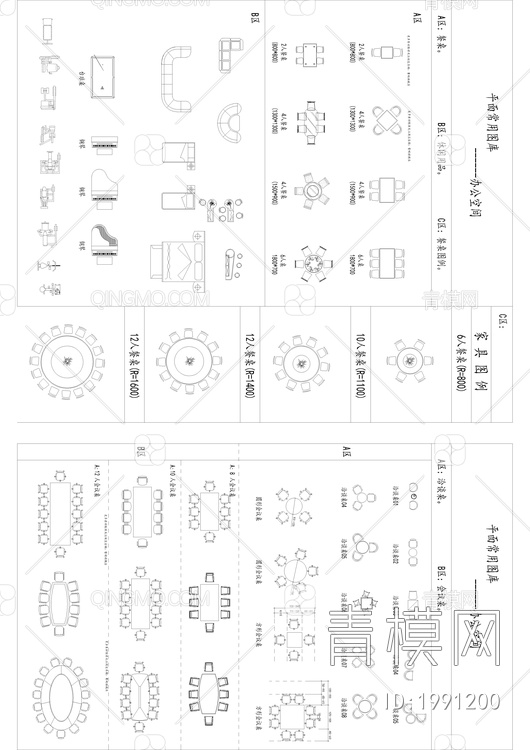 办公空间平面设计图库