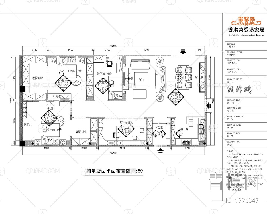 全屋定制店面展厅