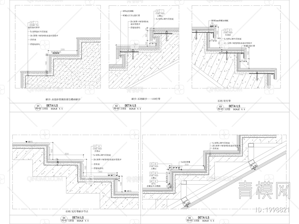 最新各类楼梯踏步做法节点CAD