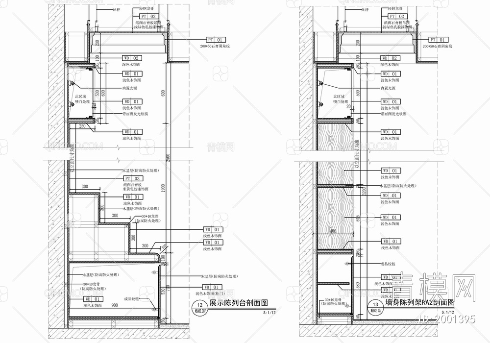 零售店铺展示陈列台及墙身陈列架货架大样图