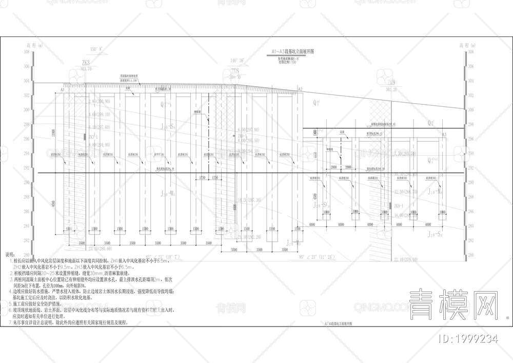 渗滤液和超浓缩液调蓄池扩建项目