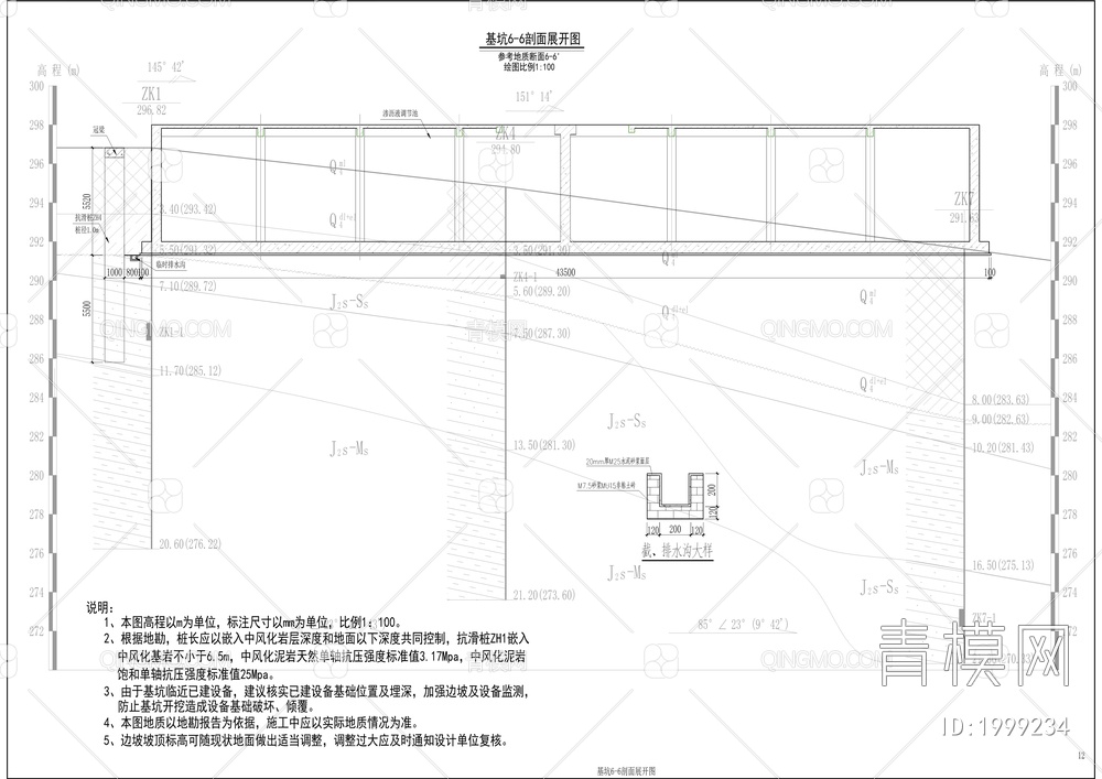 渗滤液和超浓缩液调蓄池扩建项目