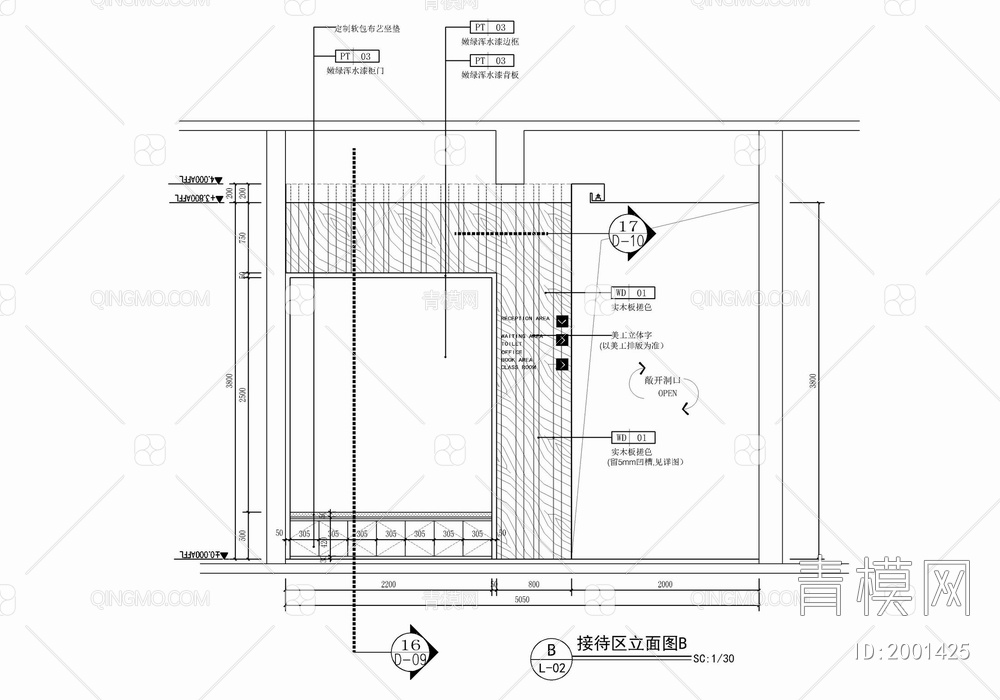 休息等候区软包坐凳及墙面实木造型施工详图 软包坐凳 实木板凹槽