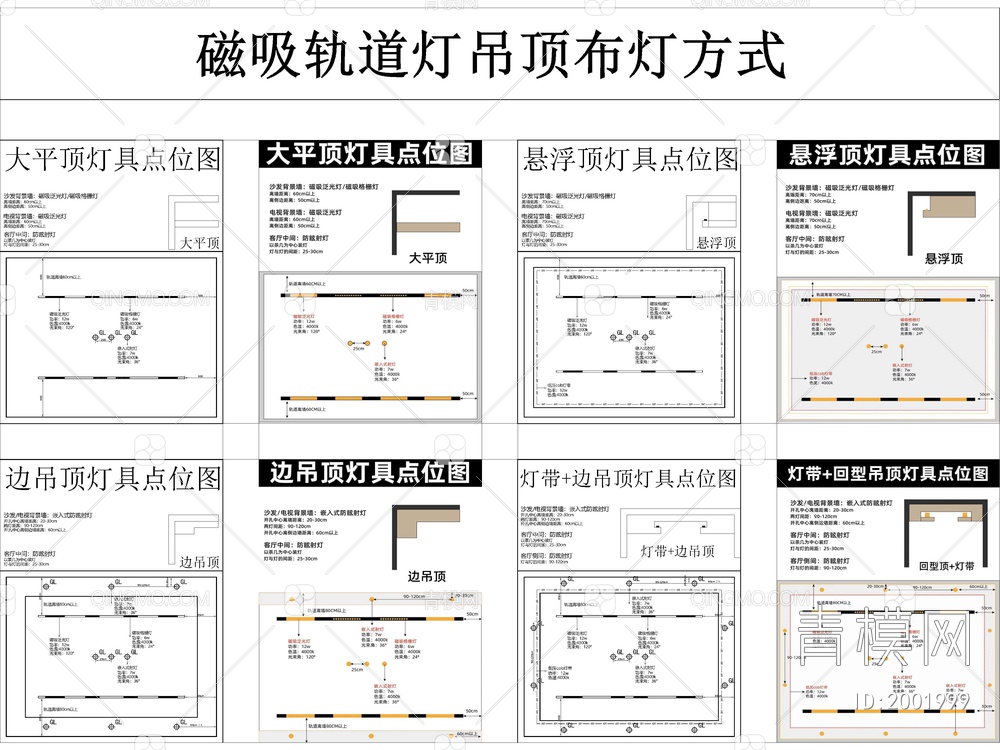 无主灯吊顶CAD平面图施工图