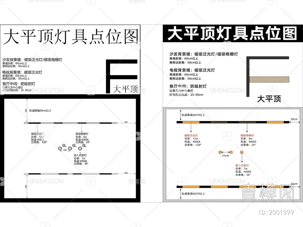 无主灯吊顶CAD平面图施工图