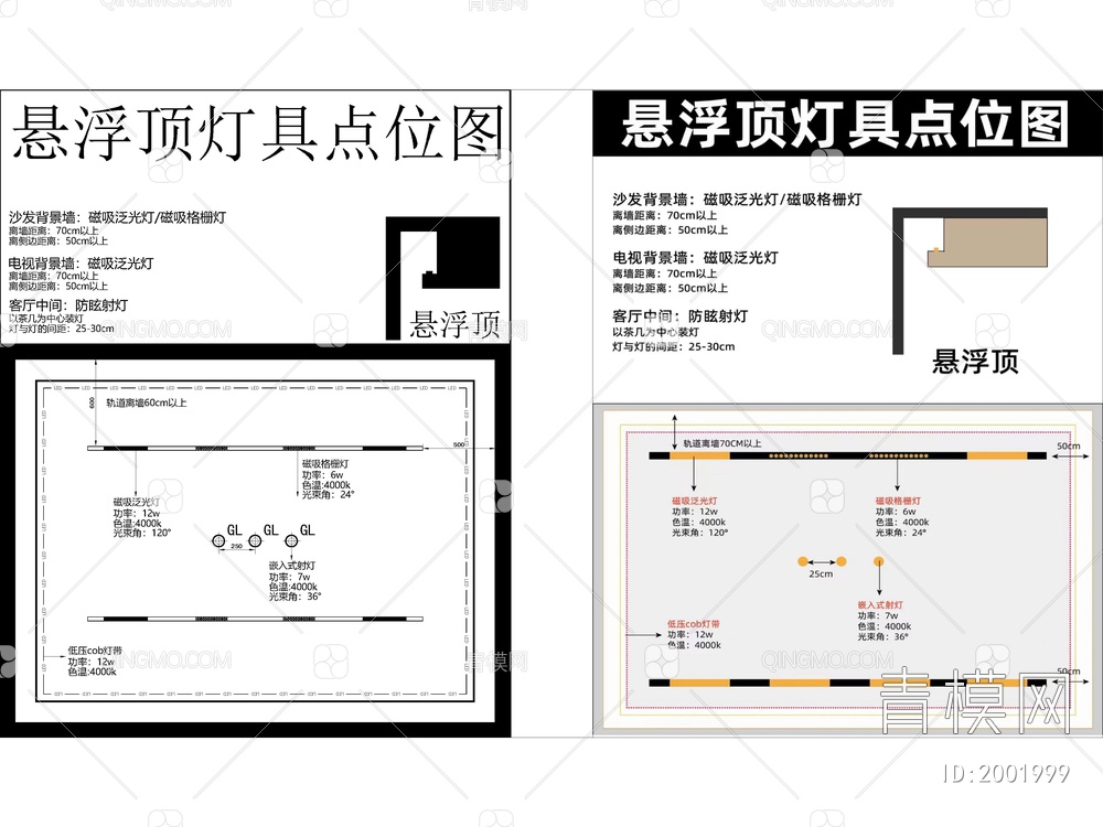 无主灯吊顶CAD平面图施工图