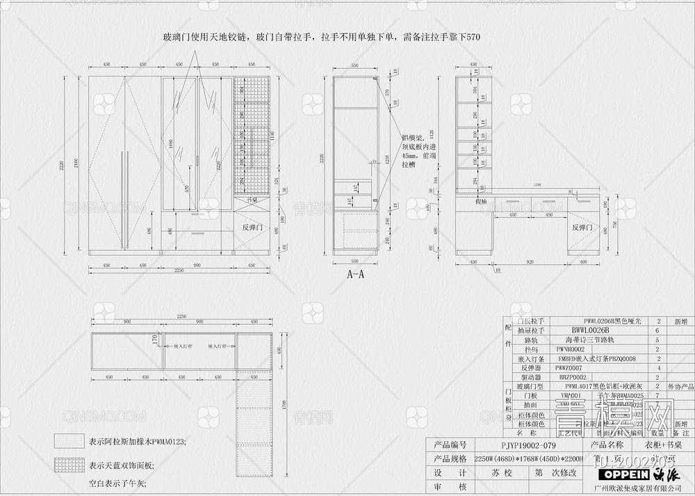 全屋定制CAD+效果图