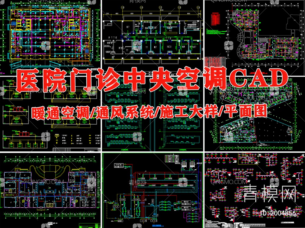 医院门诊中央空调设计