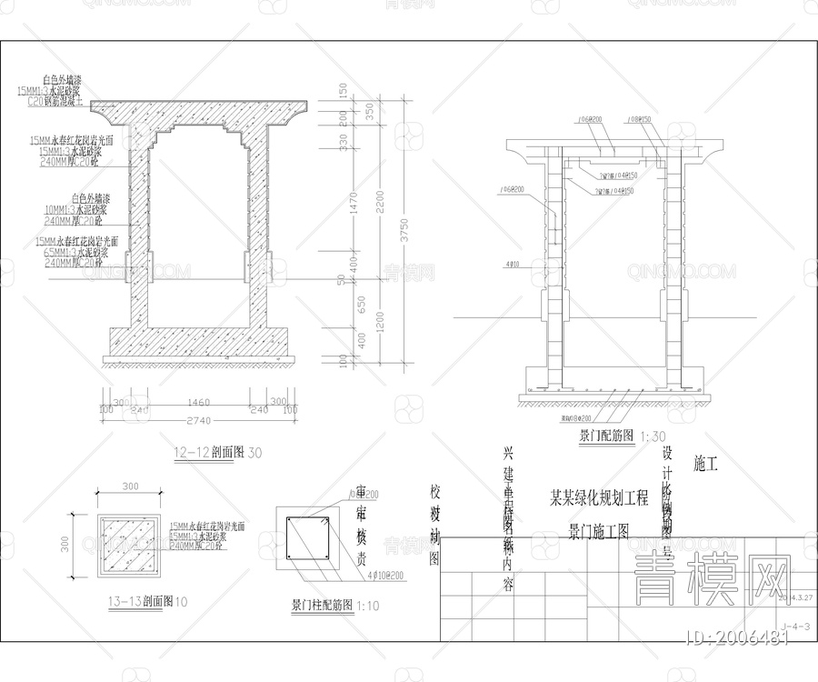 CAD公园景观布置景观节点施工图