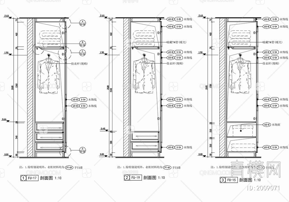 衣帽间衣柜内部结构及剖面详图 衣帽间 衣柜 储物柜 柜子