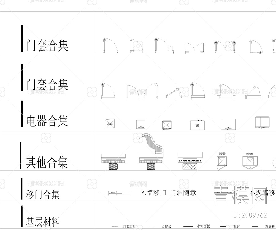 家装常用动态CAD立面图库