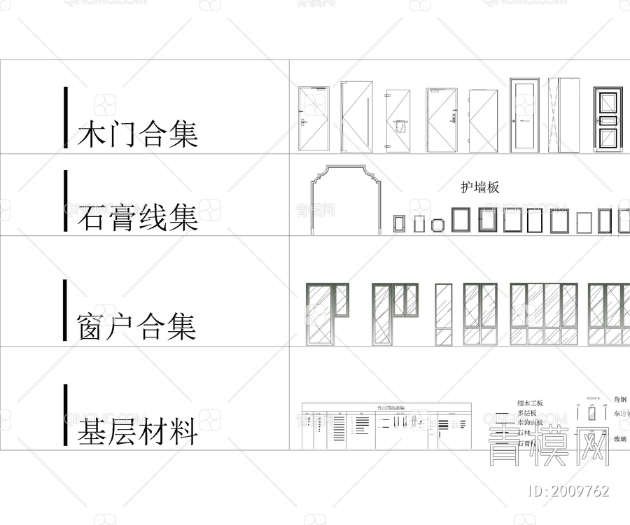 家装常用动态CAD立面图库