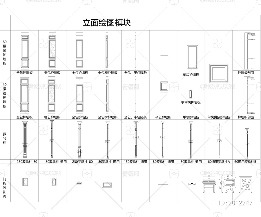 精选动态整木CAD图库合集