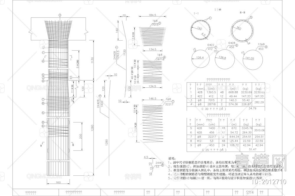 土木工程道路桥梁隧道设计CAD施工图纸计算书施工组织方案例模板