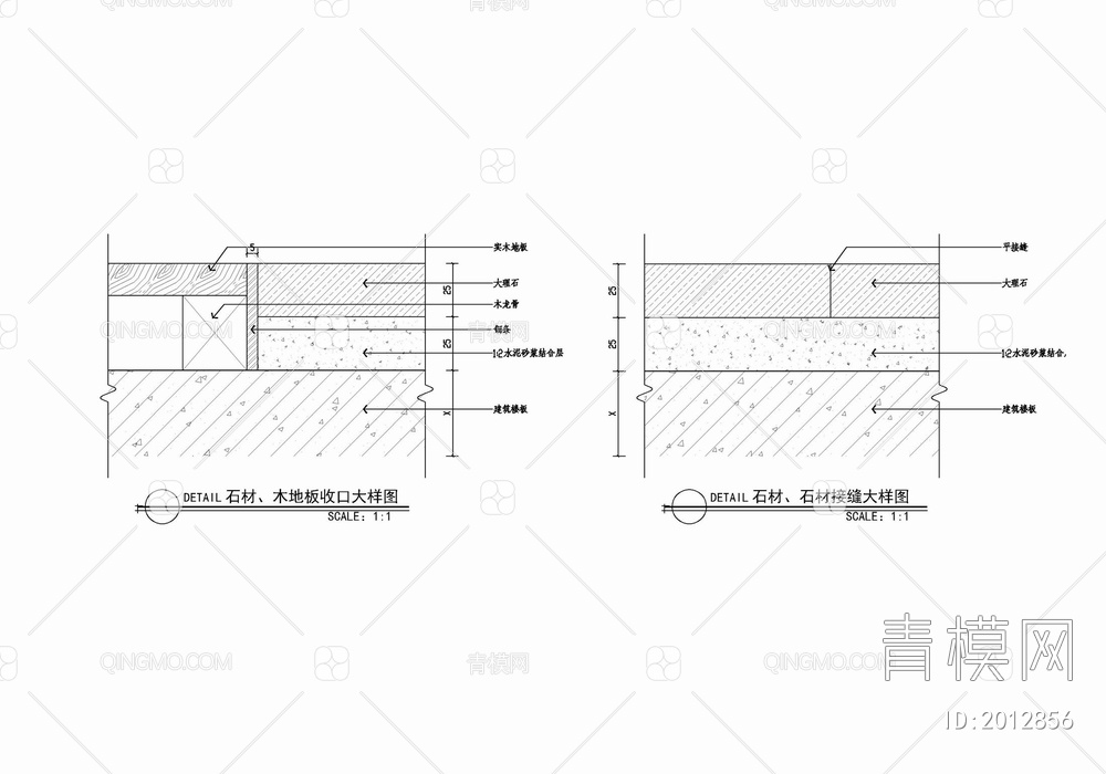 石材木地板收口大样图 地面铺装 地面收口 木地板收口 石材收口