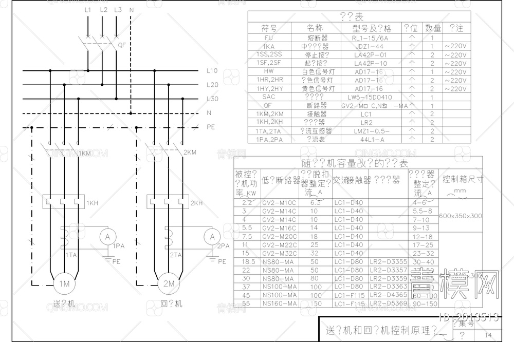 电气控制原理