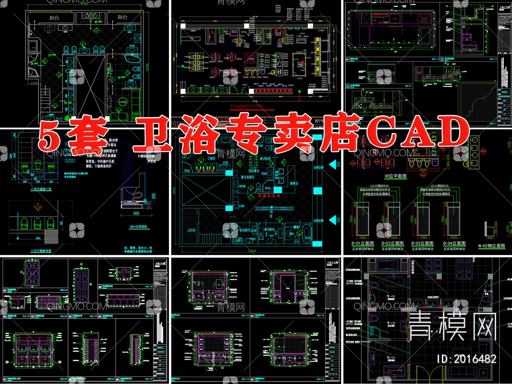 卫浴展厅全套施工图共5套