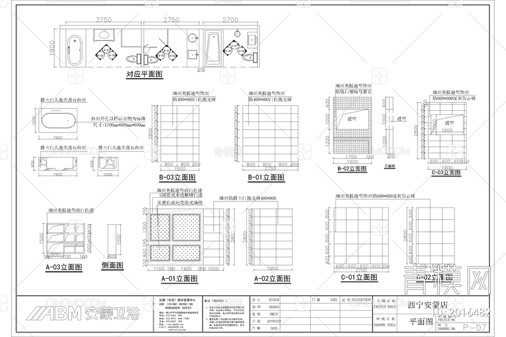 卫浴展厅全套施工图共5套