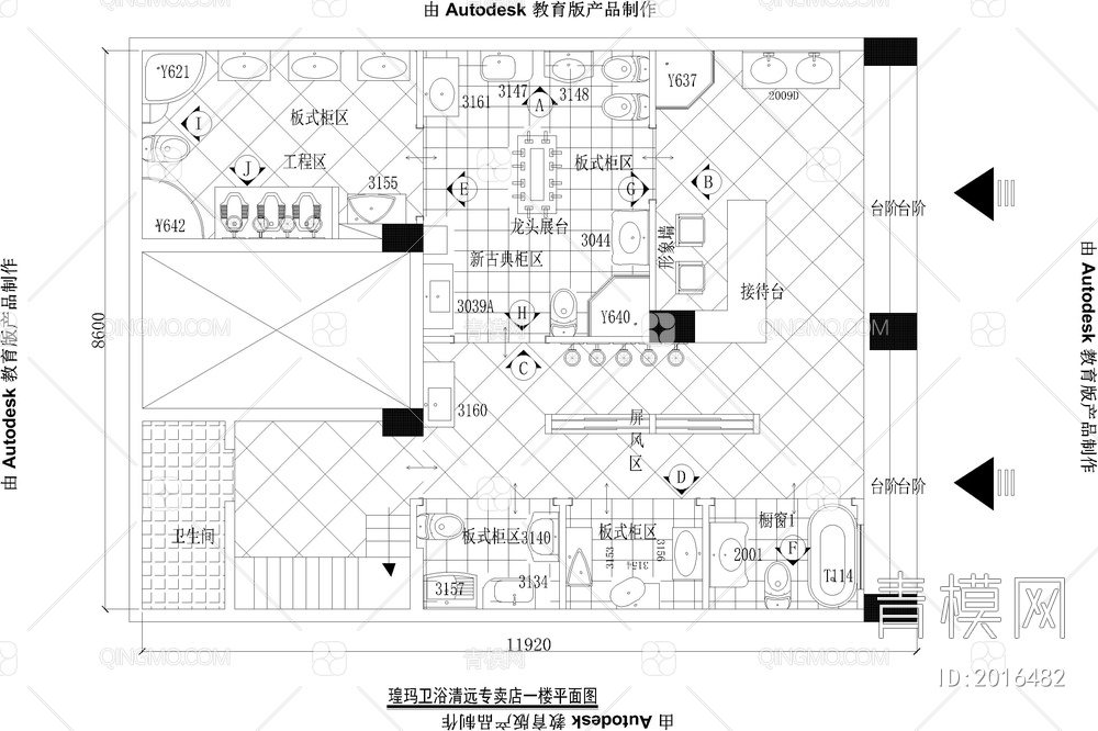 卫浴展厅全套施工图共5套