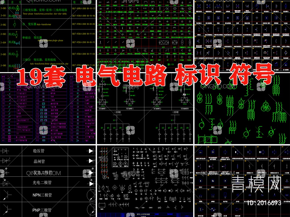 电气CAD图形符号大全