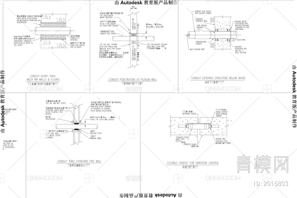 建筑电气施工常用节点详图