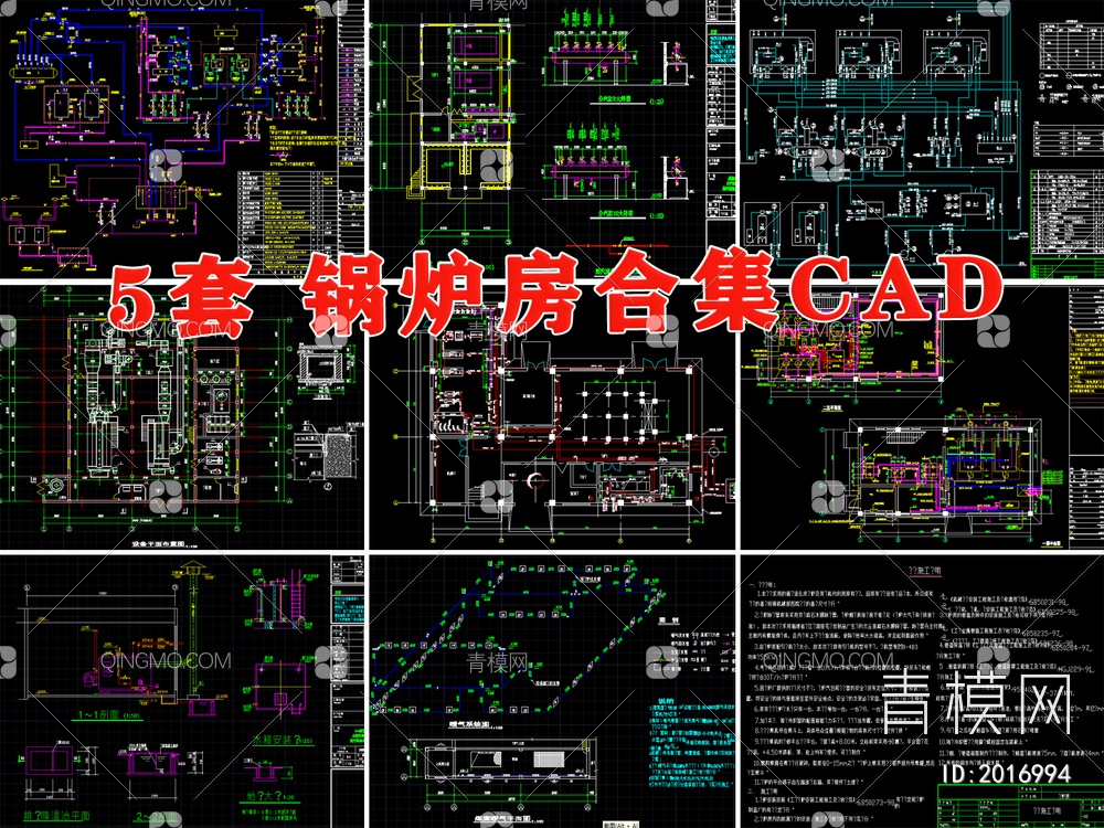 锅炉房CAD图纸