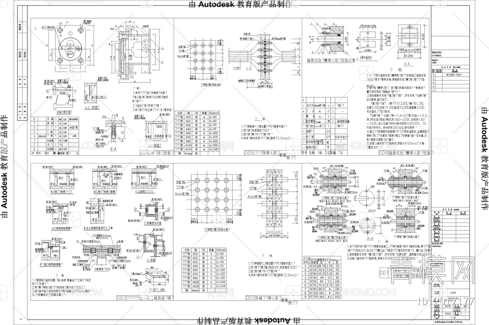 地下室人防工程水电风施工图