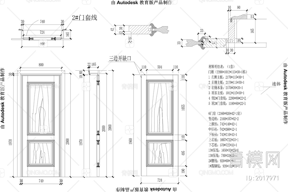 全屋隐形门cad